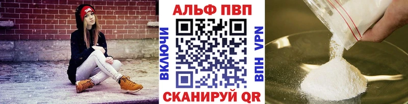 Альфа ПВП VHQ  цены наркотик  Аргун 