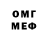 Codein напиток Lean (лин) menzel