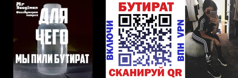 сайты даркнета клад  Аргун  БУТИРАТ Butirat  blacksprut ссылка 