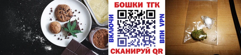 купить закладку Аргун Печенье с ТГК конопля