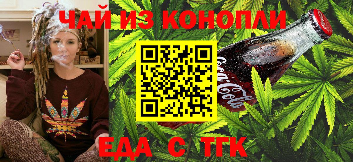 Аргун  Cannafood конопля  Вход с VPN 