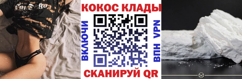 Кокаин 98%  как найти закладки  Аргун 