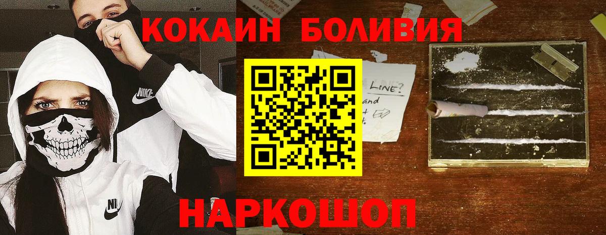 Кокаин 99%  Вход с VPN  Кокаин FishScale  Аргун 