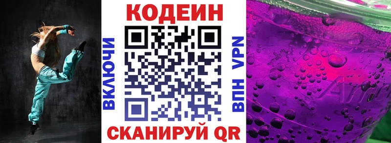 Кодеиновый сироп Lean напиток Lean (лин)  наркота  Аргун 