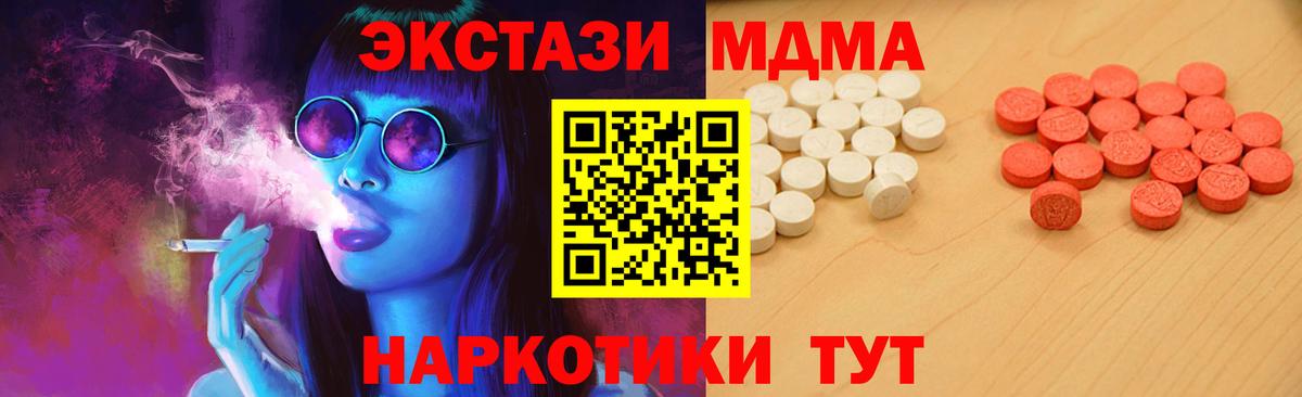 Экстази 280 MDMA  Ecstasy TESLA  Вход с VPN  Аргун 