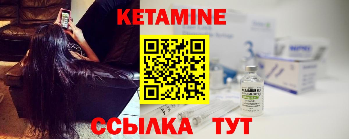 Аргун  Кетамин ketamine  Вход с VPN 