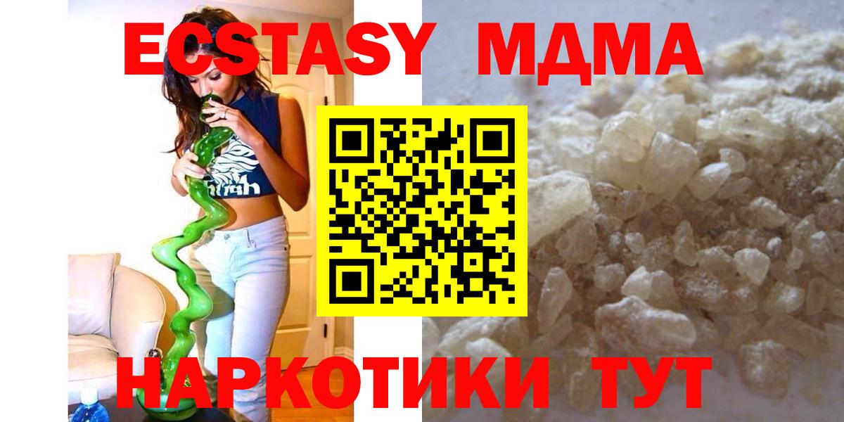 MDMA Molly  MDMA crystal  MDMA  Вход с VPN  Аргун 