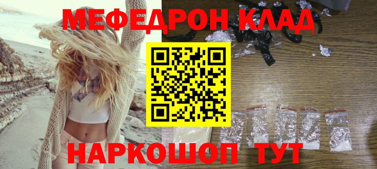 МЕФ мяу мяу  МЕФ mephedrone  МЕФ  Аргун  Вход с VPN 