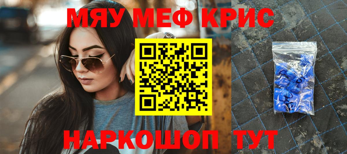Меф  Аргун