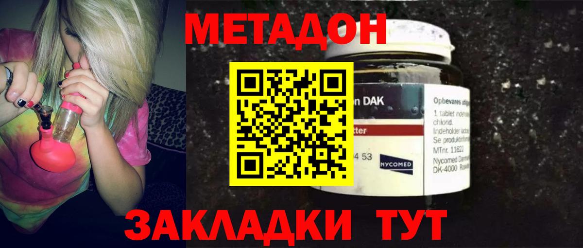 Метадон VHQ  Вход с VPN  Аргун 
