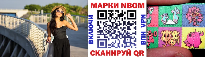 Марки 25I-NBOMe 1,8мг  Аргун 