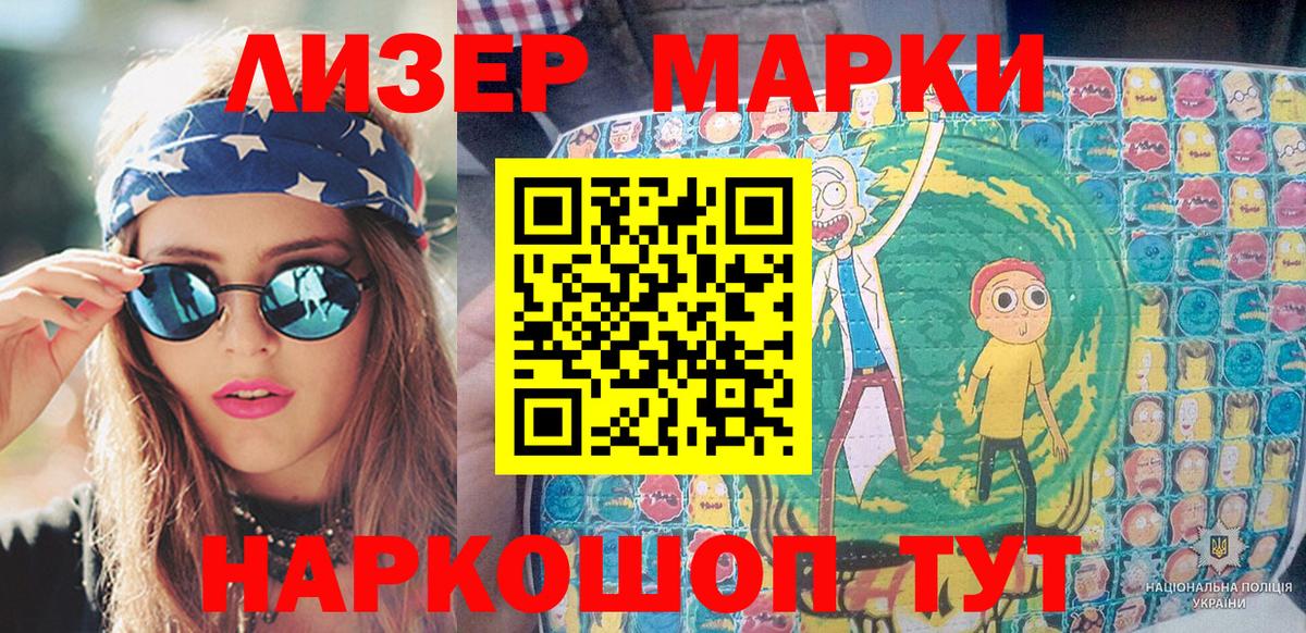 Марки 25I-NBOMe 1500мкг  Вход с VPN  Аргун  Марки 25I-NBOMe  Марки 25I-NBOMe 1500мкг 