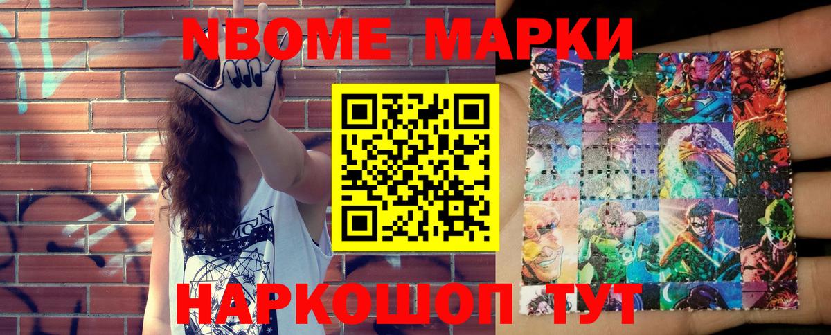 Наркотические марки 1500мкг Аргун