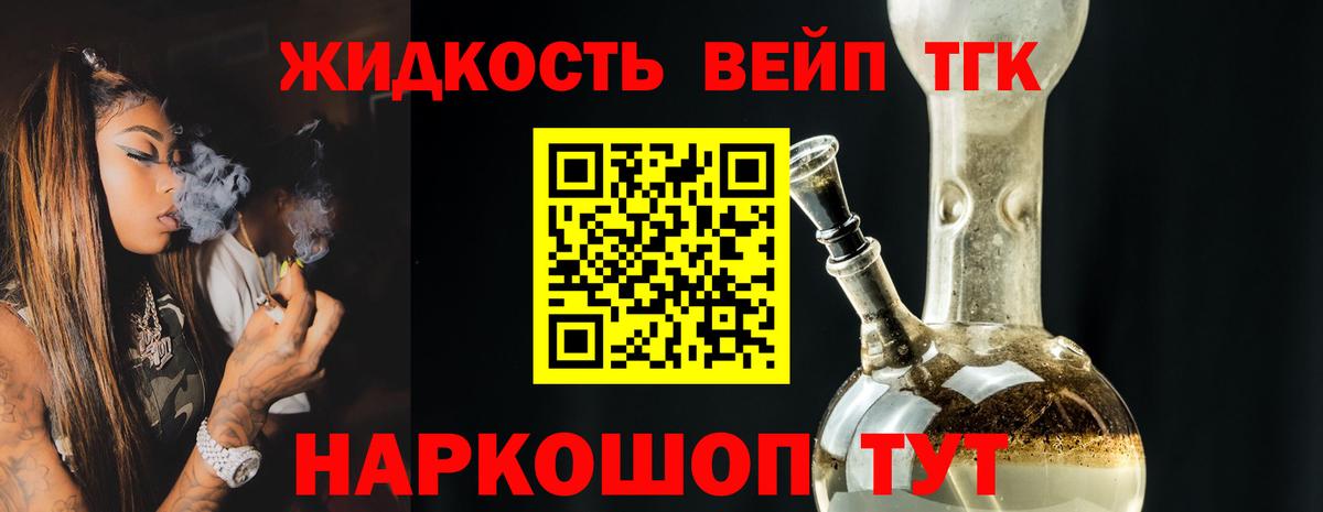 Дистиллят ТГК жижа Аргун